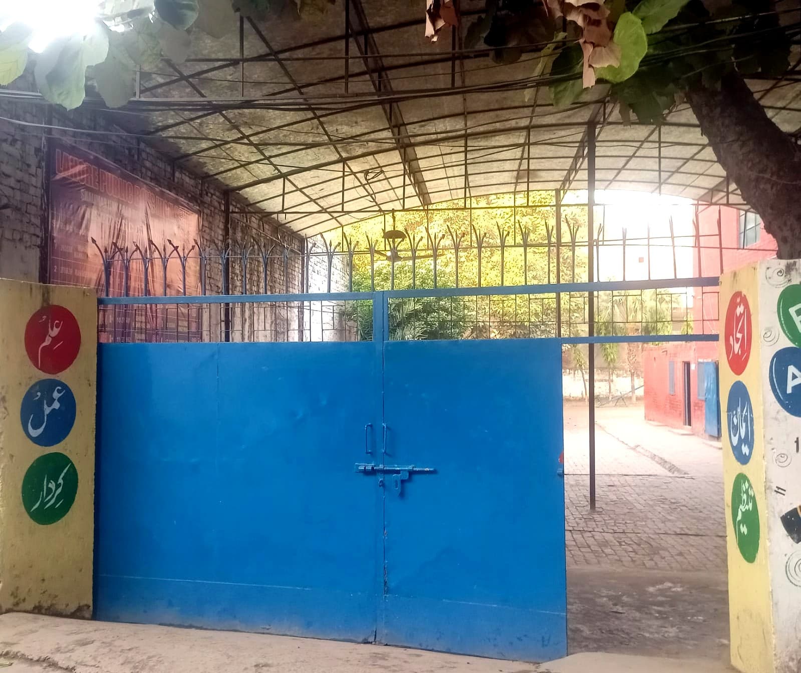 Lahore Public School main gate, Mughalpura